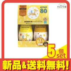 数量限定ムーミン×ディアボーテHIMAWARIシャンプー&コンディショナーペアセット リッチ&リペア 2本組 5個セット まとめ売り