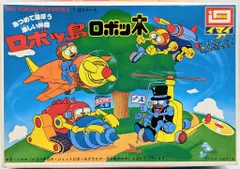 イマイ　ロボダッチ　ロボッ島　ドンドンタワー　希少　レトロ　昭和 イマイ ロボダッチ ロボッ島 ドンドンタワー 希少 レトロ 昭和