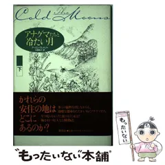 2024年最新】アナグマの人気アイテム - メルカリ