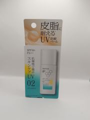 花王ソフィーナ SOFINA スキンケアＵＶ ０２皮脂がでやすい肌環境【日焼け止め】