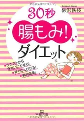 2024年最新】腸もみの人気アイテム - メルカリ