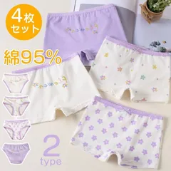 ガールズ ショーツ パンツ 女の子 即購入OK 4枚セット 下着 キッズ ボクサーパンツ ブリーフ 子供 女児 ガールズ 保育園 幼稚園 園児 小学生 ショーツ インナー 肌着 綿 コットン UaxA415