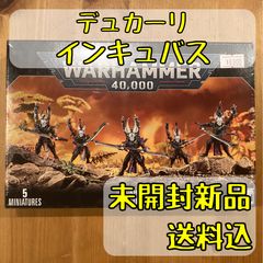 40K エルダー/Eldar レンジャー 5体 旧版メタル 未開封 絶版 GW - メルカリ