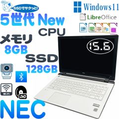 NEC LaVie NS150/B　　PC-NS150BAW-KS　 ノートパソコン　 5世代Intel Celeron 3205U 　 SSD 128GB  　メモリー8GB 　　カメラ　　ブルートゥース　　DVDマルチ　　15.6インチ