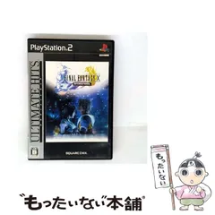 【中古】 ファイナルファンタジー10 インターナショナル ULTIMATE HITS [PS2] / スクウェア・エニックス