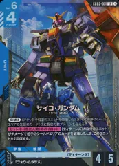 PSA10GUNDAM GD02 JP #001 サイコ・ガンダム5602 2026年最新】サイコ・ガンダム GD02-001の人気アイテム - メルカリ