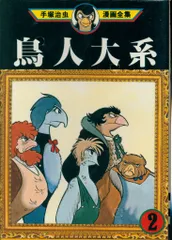2025年最新】手塚治虫漫画全集 DVDの人気アイテム - メルカリ 2025年最新】手塚治虫漫画全集 DVDの人気アイテム - メルカリ