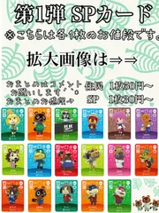011 - 017 第1SPカード amiiboカード