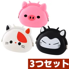 【３つセット】猫　財布　アニマル　シリコン　がまぐちミニ財布　財布　シリコン　かわいい　動物　アニマル　ぶた　ファッション財布　小銭入れ　スリム財布　コインケース　防水　レディース　キッズ