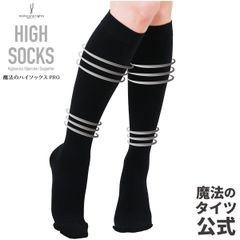 【魔法のタイツ公式】 魔法のハイソックスPRO 着圧ソックス レディース 大きいサイズ メンズ ハイソックス ブラック 大きいサイズ