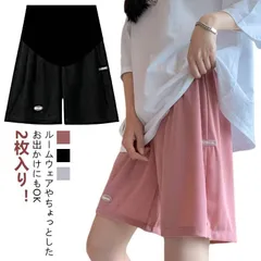 2枚入り マタニティ パンツ ショートパンツ ハーフパンツ ショート 薄手 接触冷感 アイスシルク ショーパン アジャスター 短パン 無地 パジャマ 部屋着 ズボン 妊婦 ルームウェア ルーム ウェア 8tpG229