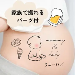 マタニティシール マタニティフォト ペイントシール 家族 ビール付き