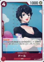 【中古】ONE PIECEカードゲーム OP11-008[R]：ドール