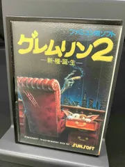 2025年最新】グレムリン2 ファミコンの人気アイテム - メルカリ 2025年最新】グレムリン2 ファミコンの人気アイテム - メルカリ
