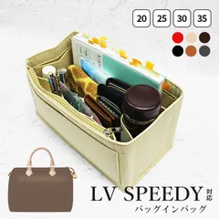 【Lサイズ】バッグインバッグ スピーディ ルイ ヴィトン LV インナーバッグ ファスナー フェルト 薄型 自立 仕切り カゴ かわいい 水筒 ポケット 整理 ロンシャン バックインバック マザーズバッグ 書類 マチあり 型崩れ 防止 厚手 コスメ
