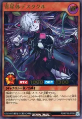 遊戯王ラッシュデュエル 寄星体デスタクル プレイマット 新品未