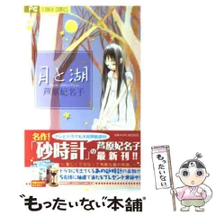 2025年最新】芦原_妃名子の人気アイテム - メルカリ