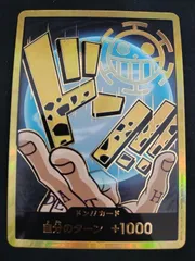 【中古TCG】ワンピースカードゲーム  ドン！！カード　トラファルガー･ロー スーパーパラレル 【64】