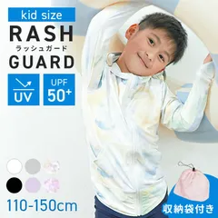 【140サイズ】ラッシュガード キッズ こども用 子供 パーカー 長袖 UVカット UPF50 フード付き ハイネック 水着 夏 薄手 吸水 速乾 接触冷感 女の子 男の子 冷感 学校 プール 水泳 アウトドア キャンプ 釣り 海 海水浴 送料無料 RGK