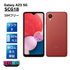 K839 美品au SIMフリー Galaxy A23 5G SCG18 ムスビー｜【液晶美品＊電池良好】au SIMフリー Galaxy A23 5G
