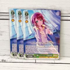 ヴァイスシュヴァルツ ホロライブ 未来へと踏み出す一歩 一伊那
