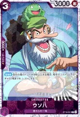 ウソ八(C/パラレルfoil)(ST18-001)