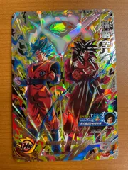 状態B 孫悟空 BM11-SEC2 ★ スーパードラゴンボールヒーローズ