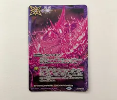 バトルスピリッツ バトスピ カルマギア PB33-002