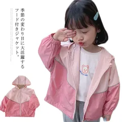 ウインドブレーカー 子供服 女の子 キッズ アウター マウンテンパーカー ジップパーカー ドルマンスリーブ フード付 ジャケット スポーティ 春服 90cm 100cm 110cm 120cm 130#ltna187