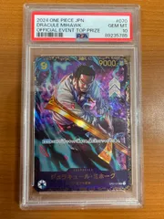 【PSA10】ジュラキュール・ミホーク フラッグシッププロモ PROMO OP01-070 SR パラレル ワンピース ワンピースカードゲーム ONEPIECE