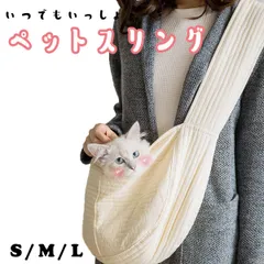 ペットスリング 抱っこひも 抱っこ紐 犬用 夏用 猫用 ショルダーバッグ スリング チワワ 小型犬 抱っこ お散歩 ペット用品 ドッグスリング 送料無料