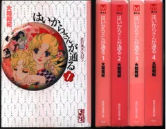 はいからさんが通る【DVD】全7巻セット Amazon.co.jp: はいからさんが通る [レンタル落ち] 全7巻セット