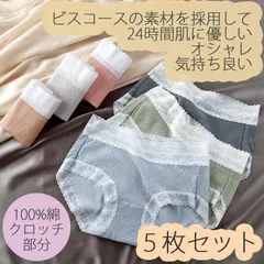 5枚セット レース ショーツ レディース 綿 20代 通気性 インナー パンツ 下着 伸縮性 フィット感 セクシー リラックス リボン  おしゃれ 女性 人気 可愛い