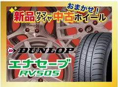 2025年最新】195/65r15 91sの人気アイテム - メルカリ
