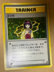 2025年最新】ポケモンカード 旧 エリカの人気アイテム - メルカリ
