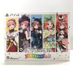 五等分の花嫁 switchソフト 2本セット Amazon.co.jp: 五等分の花嫁 ～彼女と交わす五つの約束