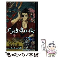 [중고] 블랙 클로버 35 (점프 코믹스) / 타바타 유키 / 슈에이샤