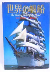 珍品！ブルーの陶製大型帆船