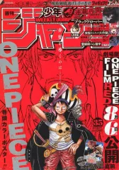 【中古】コミック雑誌 週刊少年ジャンプ 2022年8月15日号 No.35