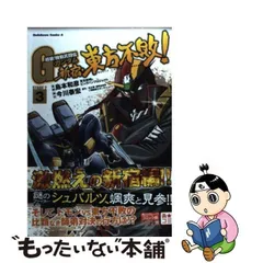 2024年最新】超級! 機動武闘伝Gガンダム 新宿・東方不敗! の人気アイテム - メルカリ