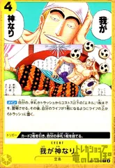 我が神なり(C)(EB01-060)のサムネイル