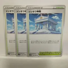 P【ポケカ】シンオウ神殿（s10P）   3枚セット   ①