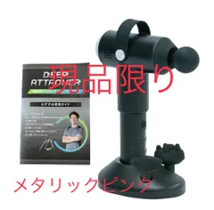 ディープアタッカー　保坂流　ブラック 2025年最新】ディープアタッカーの人気アイテム - メルカリ