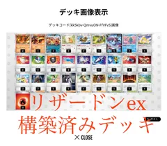 悪リザ　デッキパーツ ポケモンカード 悪リザードンexデッキパーツセット｜Yahoo