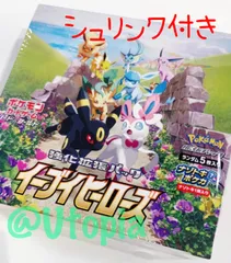 イーブイヒーローズ BOX シュリンク付き 新品未開封 ボックス ポケモンカード