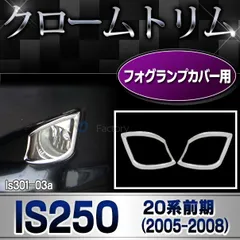 2024年最新】レクサスフォグライトの人気アイテム - メルカリ