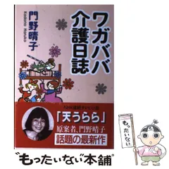 2025年最新】門野_晴子の人気アイテム - メルカリ 