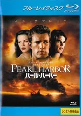 パール・ハーバー ブルーレイディスク【洋画 中古 Blu-ray】レンタル落ち