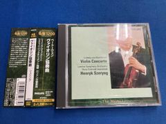 ベートーヴェン ヴァイオリン協奏曲他 ヘンリク・シェリング