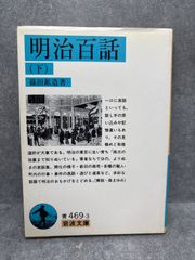 ゲマインシャフトとゲゼルシャフト―純粋社会学の基本概念 上下巻
